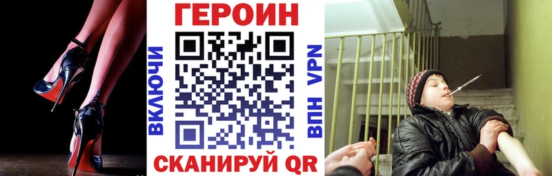 ГЕРОИН Heroin blacksprut Макаров
