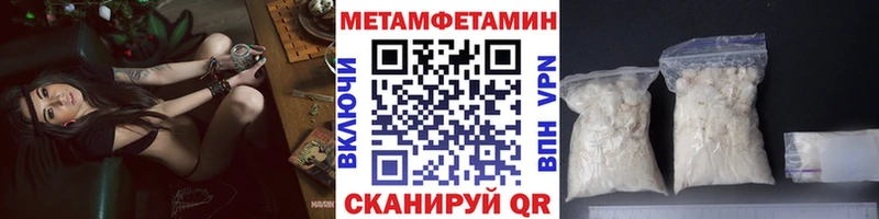 МЕТАМФЕТАМИН пудра  дарнет шоп  Макаров 